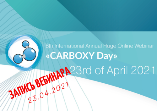 Аппараты для карбокситерапии