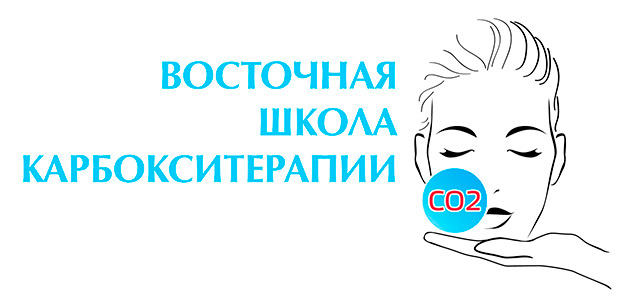 старый логотип школы карбокситерапии